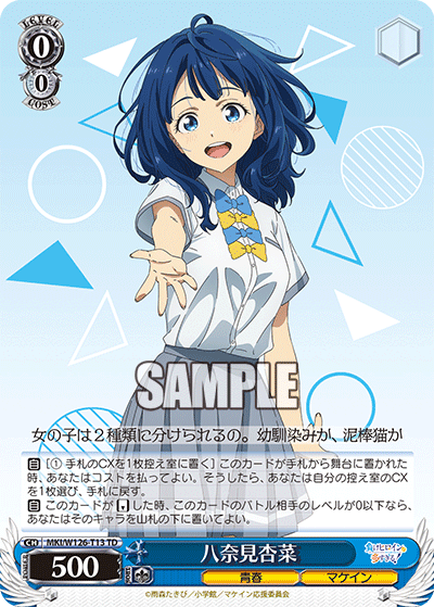今日のカード
