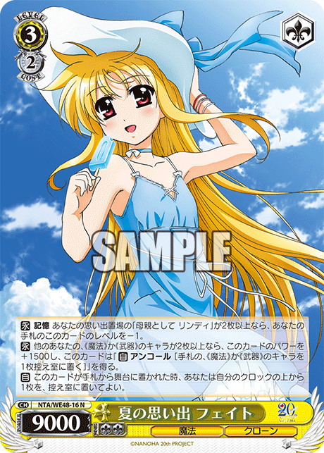 今日のカード