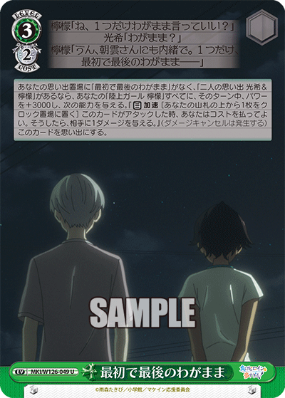 今日のカード