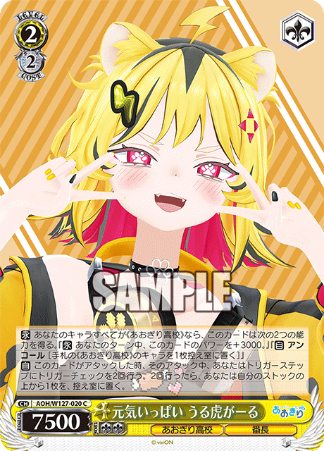 今日のカード