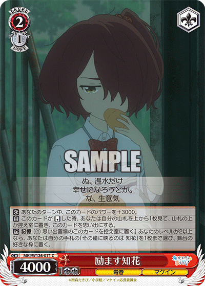 今日のカード