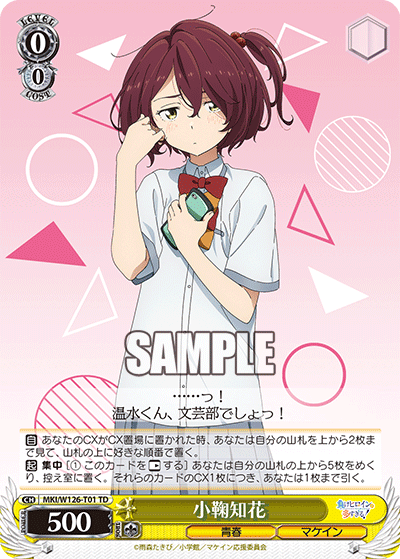 今日のカード