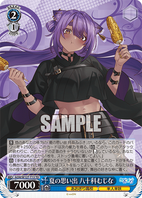今日のカード