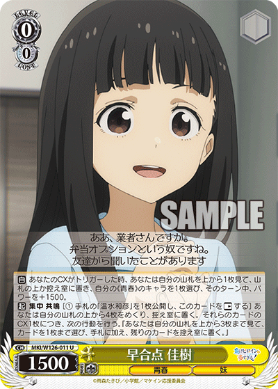 今日のカード