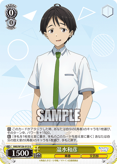 今日のカード