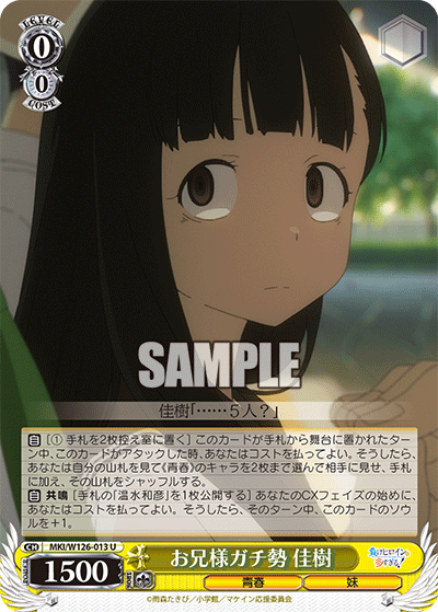 今日のカード