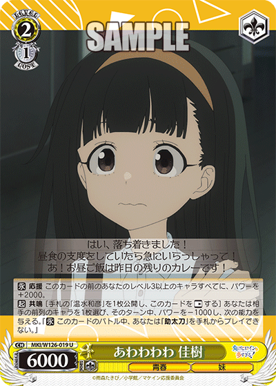 今日のカード