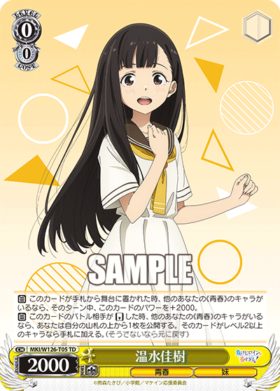 今日のカード