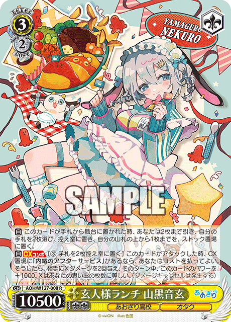 今日のカード