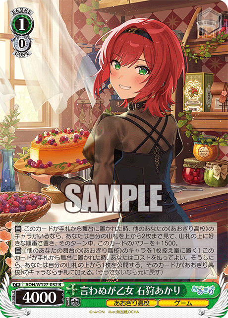 今日のカード