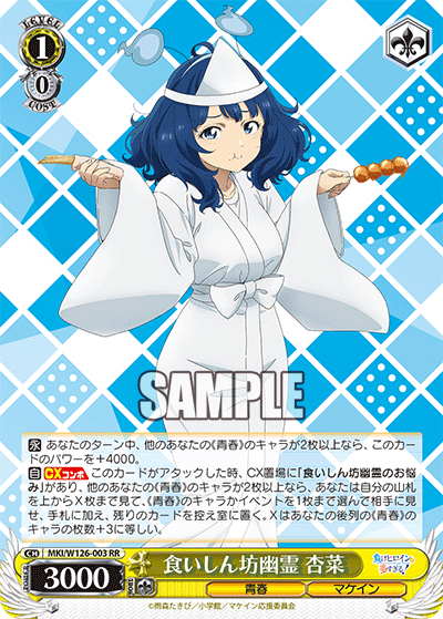 今日のカード