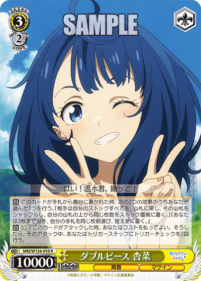 今日のカード