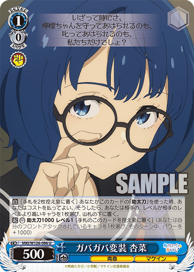 今日のカード
