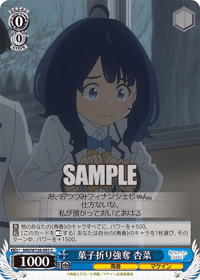 今日のカード