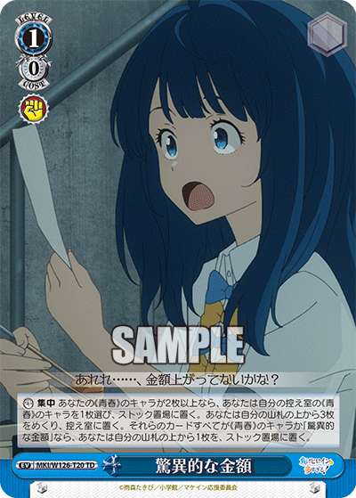 今日のカード