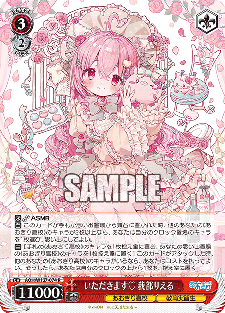 今日のカード