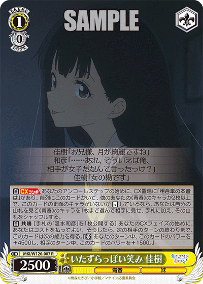 今日のカード