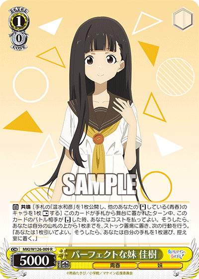 今日のカード