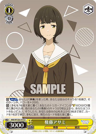今日のカード