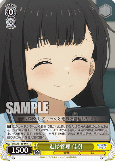 今日のカード