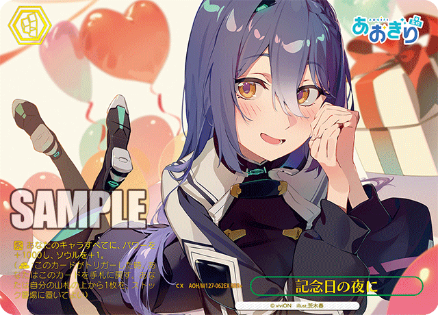 今日のカード
