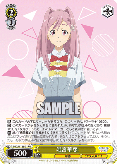 今日のカード