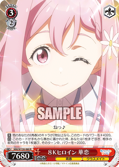 今日のカード