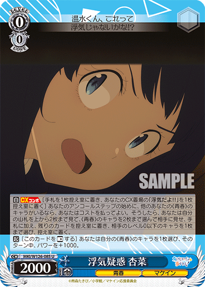 今日のカード