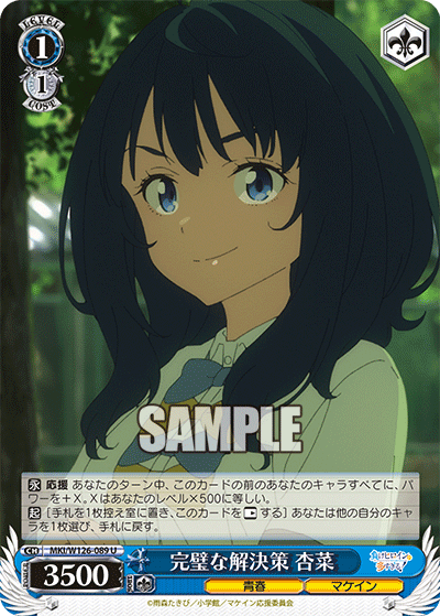 今日のカード