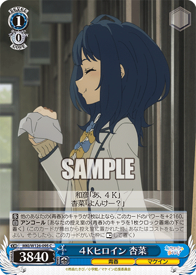 今日のカード