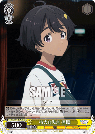 今日のカード
