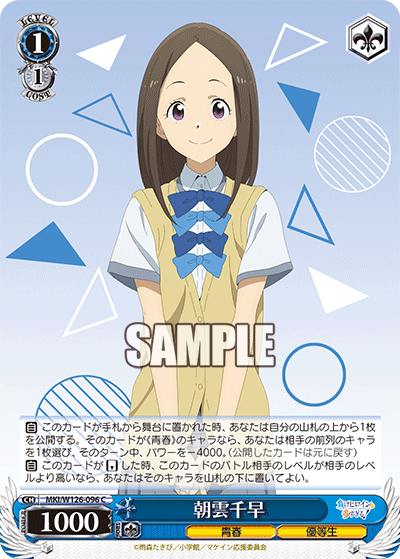 今日のカード