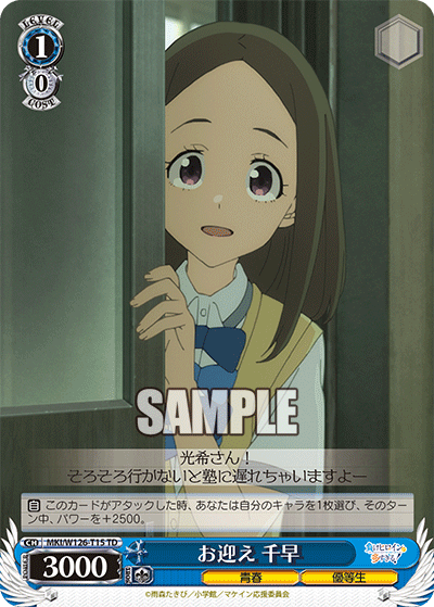 今日のカード