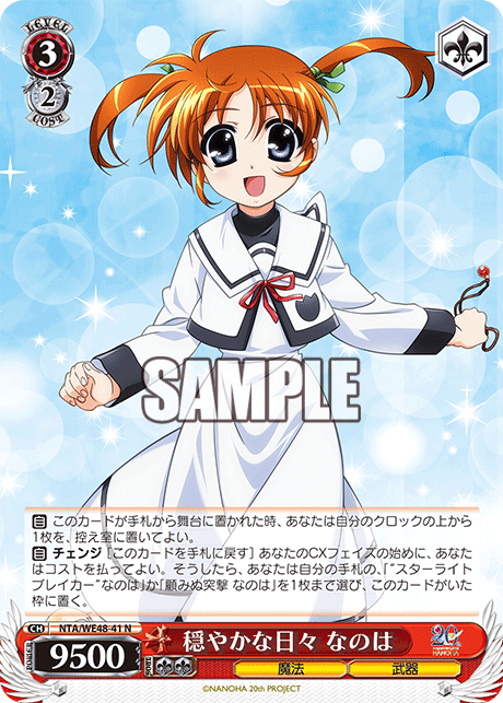 今日のカード