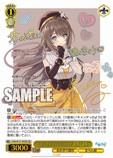 今日のカード