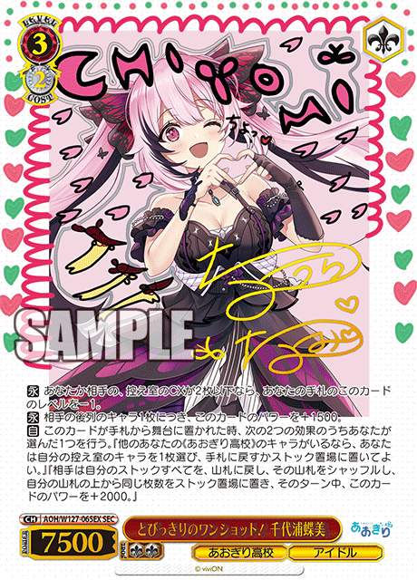 今日のカード