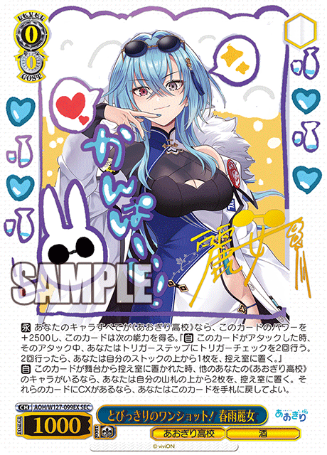 今日のカード