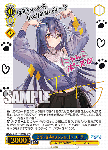 今日のカード