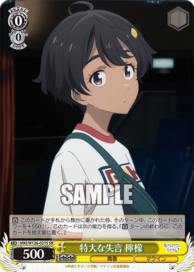 今日のカード