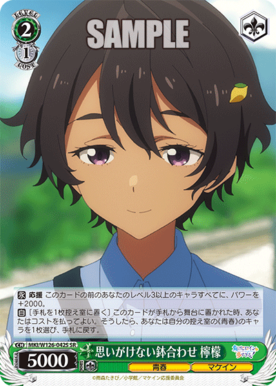 今日のカード