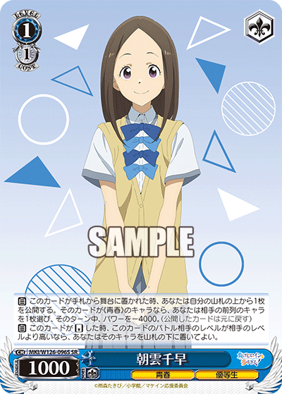 今日のカード