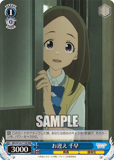 今日のカード