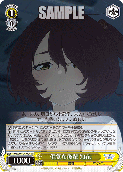 今日のカード