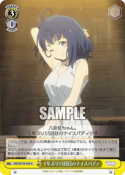今日のカード