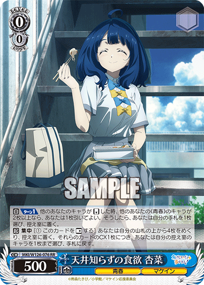 今日のカード