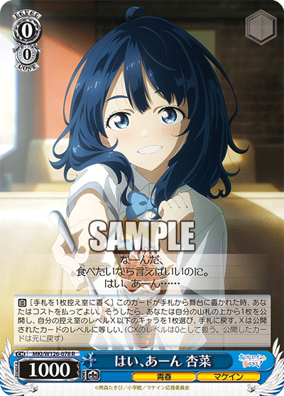 今日のカード