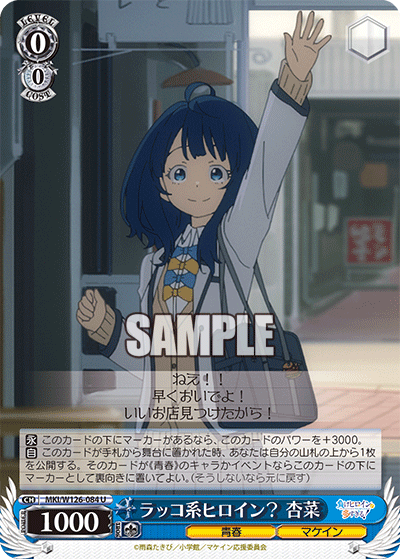 今日のカード