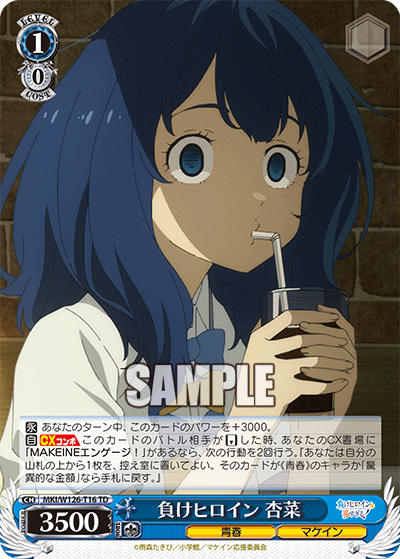 今日のカード