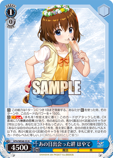 今日のカード