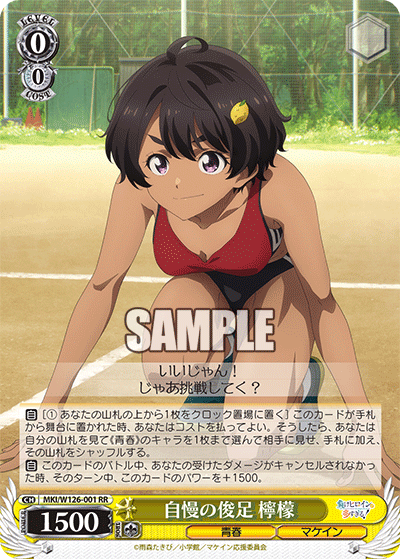 今日のカード